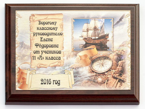 Наградная плакетка 