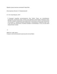 Бесплатный фрагмент