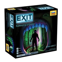EXIT-квест. Комната страха