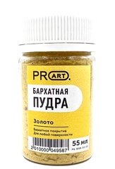 Бархатная пудра №19, Золото