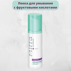 Пенка для умывания с фруктовыми кислотами и ромашкой