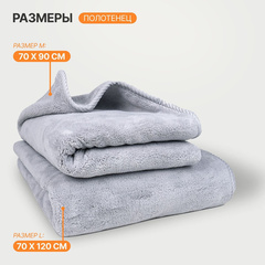 Dono Pet Towel полотенце 70*120