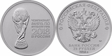 M1130 2017 25 рублей Футбол простой 2 Кубок Фифа M1130 2017 25 рублей Футбол простой 2 Кубок Фифа
