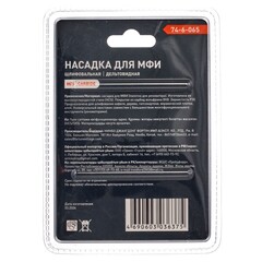 Насадка для МФИ шлифовальная, дельтовидная, длина 78мм (РемоКолор) 74-6-065