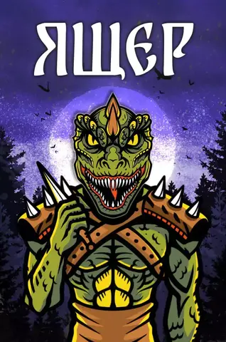 Пин 