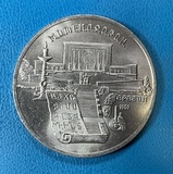 K16895 1990 СССР 5 рублей Матенадаран, Ереван aUNC K16895 1990 СССР 5 рублей Матенадаран, Ереван aUNC