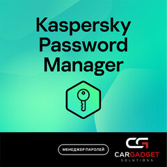 Подписка Kaspersky Password Manager Cloud Password Manager Kazakhstan Edition (1 пользователь, 1 год)