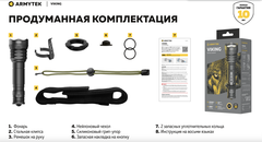 Тактический фонарь Armytek Predator F01604W (теплый свет)