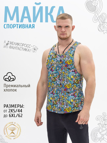 Спортивная майка «Это Космос!»