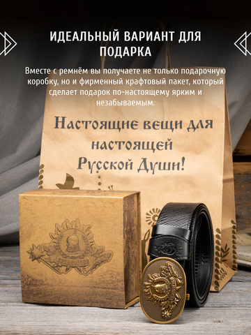 Кожаный ремень «Булгаковский» на бляхе автомат