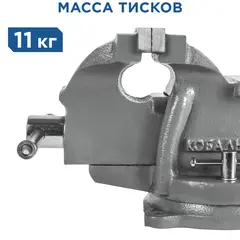 Тиски слесарные поворотные КОБАЛЬТ стальные, ширина губок 125 мм, захват 125 мм, 11 кг, наковальня, (248-979)