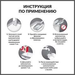 Cat's White BOX комкующийся наполнитель натуральный без ароматизатора для кошачьего туалета 10 л