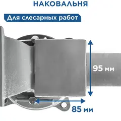 Тиски слесарные поворотные КОБАЛЬТ стальные, ширина губок 125 мм, захват 125 мм, 11 кг, наковальня, (248-979)