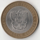 БМ183 Россия 2007 10 рублей Ростовская область СПМД UNC БМ183 Россия 2007 10 рублей Ростовская область СПМД UNC