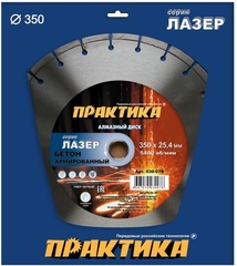 Диск алмазный сегментный ПРАКТИКА Лазер-45-Бетон 350 х 25,4 мм, сегмент 10мм (030-078)
