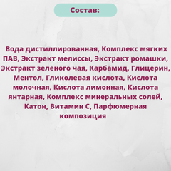 Пенка для умывания с фруктовыми кислотами и ромашкой