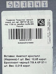 Друза аметиста (кулон из серебра)