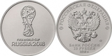 2018 25 рублей Футбол простой 1 2018 25 рублей Футбол простой 1