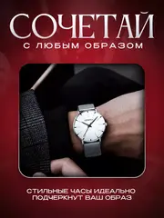 Часы наручные