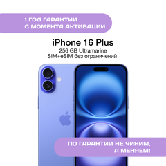 iPhone 16 Plus 256 ГБ Ультрамариновый (Ultramarine)
