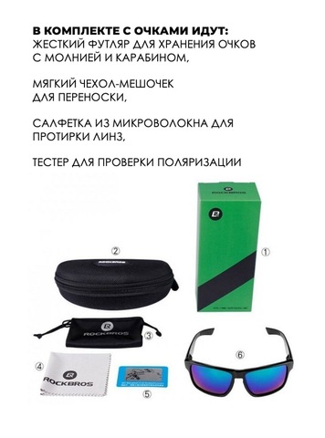 Картинка очки Rockbros casual 10076 - 2