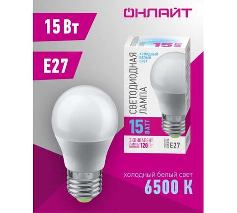 Лампа светодиодная Navigator  OLL-G45-15-230-6.5K-E27-PROMO цоколь E27, шар G45, 15Вт = 150Вт, холодный 6500K, световой поток 1400лм, 220–240В, матовая, 30000ч. - купить в компании MAKtorg