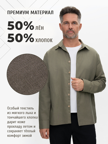 Классическая рубашка цвета зелёного хаки