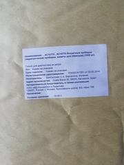AC10770 Вторичные пробирки (педиатрические пробирки, кюветы для образцов) (1000 шт) BioSystems S.A., Spain