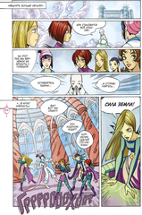 W.I.T.C.H. Чародейки. Часть 3. Кризис двух миров. Том 2