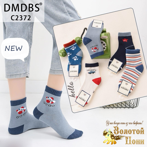 Носки махровые мальчику (1-6) 230927-N-С2372
