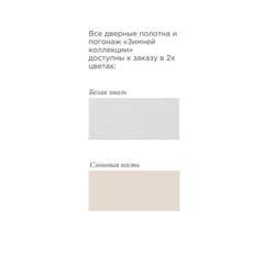 Межкомнатная дверь  VFD (ВФД) Chester (Честер) Ivory (эмаль слоновая кость) стекло White Art 15ДO1