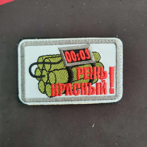 Шеврон (2763)