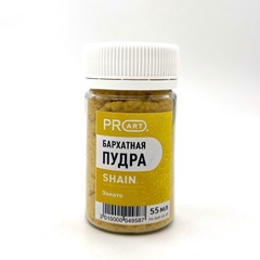 Бархатная пудра SHAIN №68, Сверкающее Золото, 55 мл., ProArt