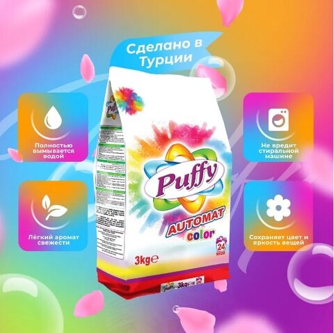 PUFFY Стиральный порошок для цветного белья 3кг
