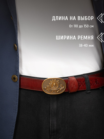 Кожаный ремень «Некрасовский» на бляхе автомат