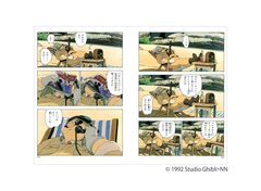 Комплект комиксов Porco Rosso Vol. 1 - 4 (на японском языке) (Б/У)