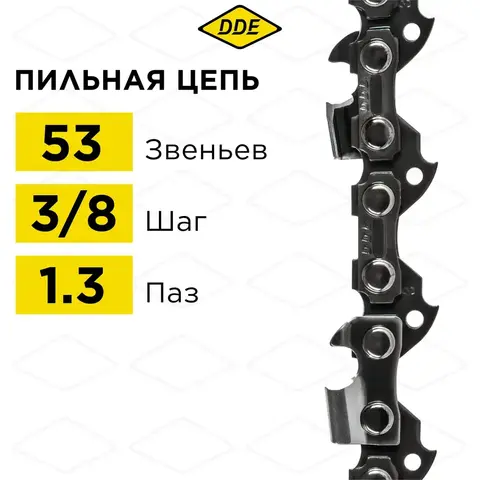Цепь пильная в кольце DDE 91VS 3/8