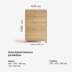 Высокий комод CS020