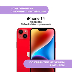 iPhone 14 256 ГБ Красный (Red)