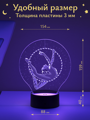 Ночник 