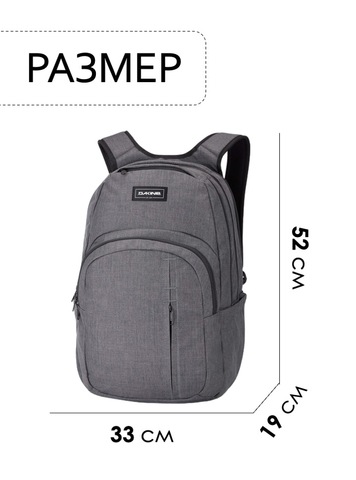 Картинка рюкзак городской Dakine campus premium 28l Carbon - 2