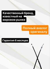Трос сцепления для Honda CBR 600RR 2003-2006