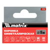 Коронка Bimetal, 16 мм Matrix — фото 4
