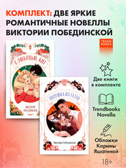 Комплект из 2 новелл. С любовью, Кит, Золушка из гетто