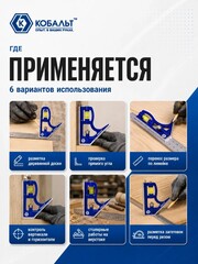 Угольник КОБАЛЬТ с уровнем 300 мм, нерж.сталь (243-479)