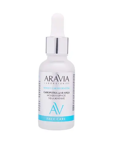 ARAVIA Laboratories Сыворотка для лица молекулярное увлажнение Molecular Hydrating, 30 мл