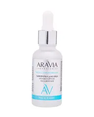 ARAVIA Laboratories Сыворотка для лица молекулярное увлажнение Molecular Hydrating, 30 мл