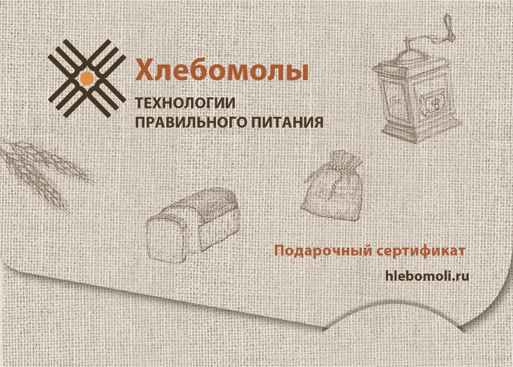 Подарочный сертификат 2000
