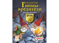 Гномы - вредители: Дуэль