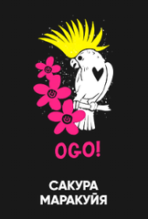Хулиган Хард 200 гр. ОГО (Сакура-Маракуйя) (М)